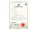 安嘉實(shí)用新型—一種銅桿對焊機(jī)