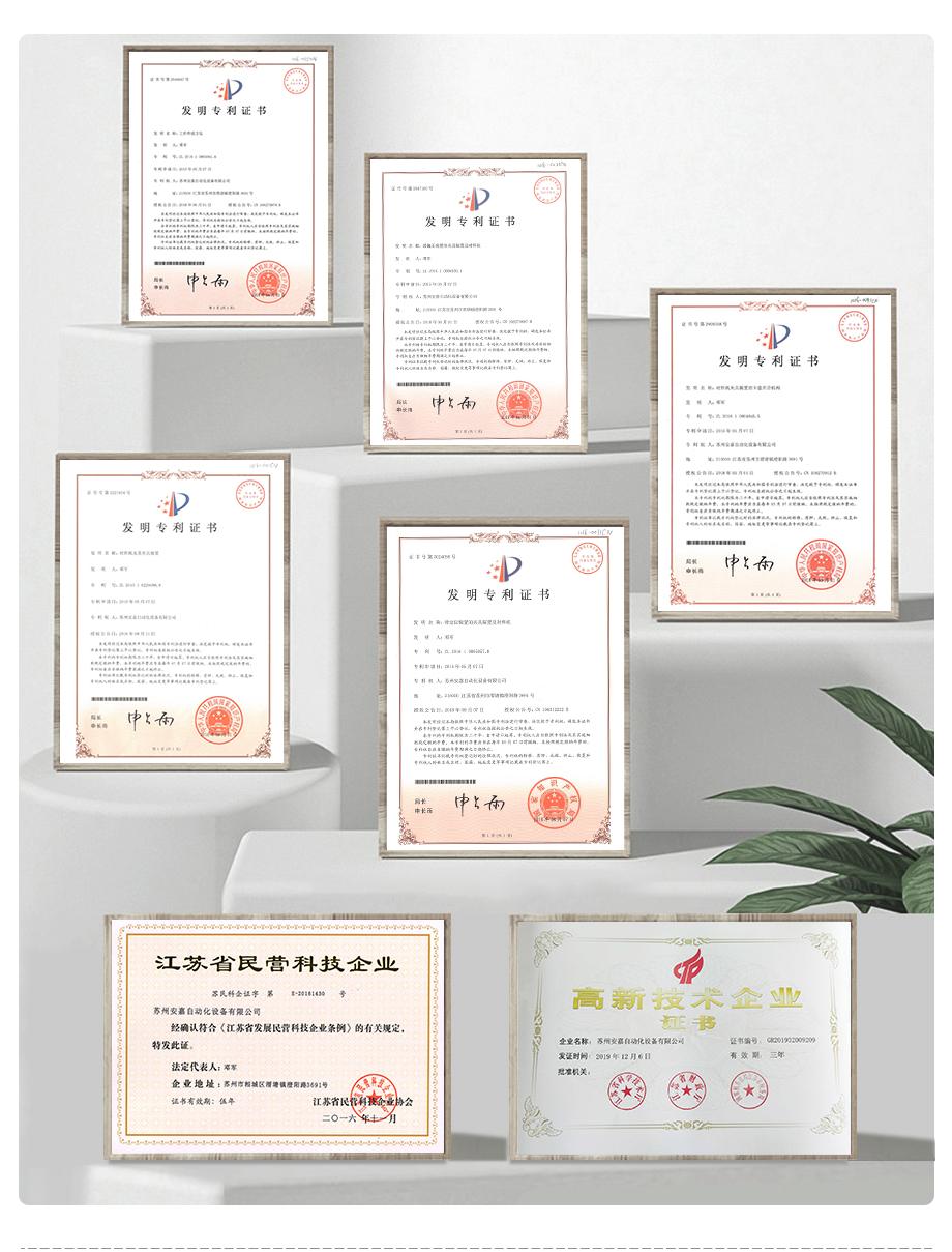 電箱門板數(shù)控自動點焊機(jī)研發(fā)專利