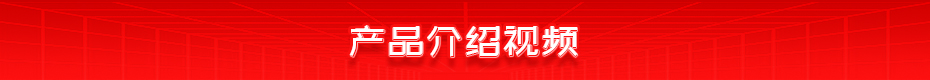 減振器全自動(dòng)焊接產(chǎn)線產(chǎn)品介紹視頻